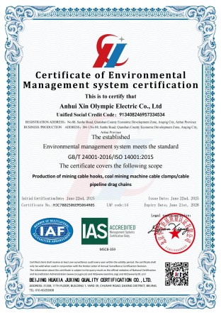 环境管理体系认证证书(EMS)（A4-IAS）-英文_01